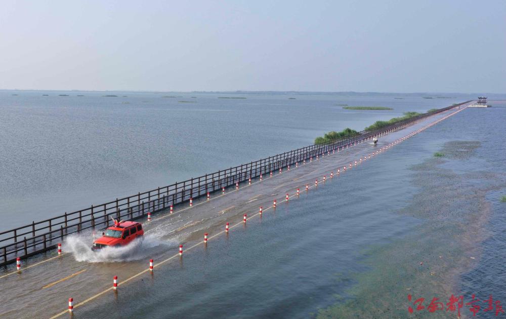 中國(guó)最美水上公路再現(xiàn)鄱陽(yáng)湖
